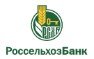 Банк Россельхозбанк в Нежинском